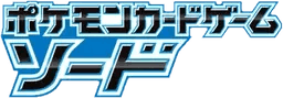 Logo de Sword