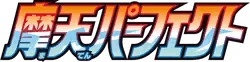 Logo de Skyscraping Perfection