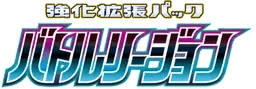 Logo de Battle Region