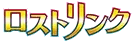 Logo de Lost Link