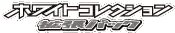 Logo de White Collection