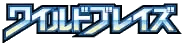 Logo de Wild Blaze