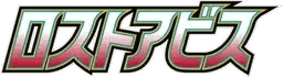 Logo de Lost Abyss