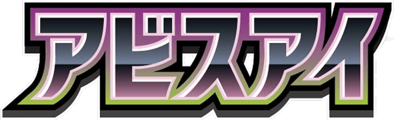 Logo de Abyss Eye
