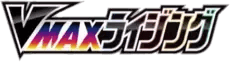 Logo de VMAX Rising