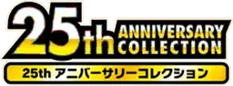 Logo de 25th Anniversary Collection