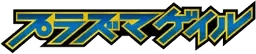 Logo de Plasma Gale