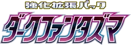 Logo de Dark Phantasma