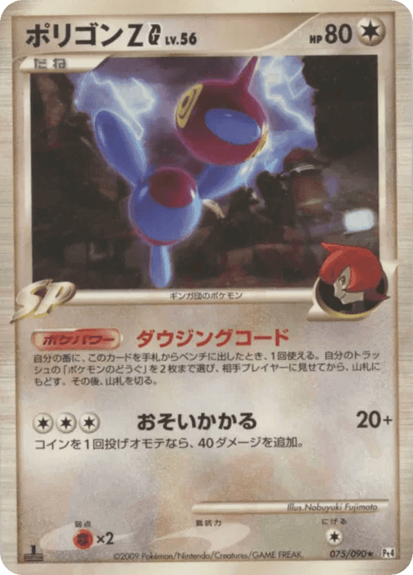 Porygon-Z G