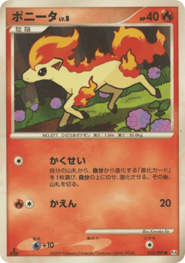 Ponyta