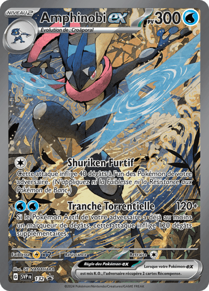 Amphinobi ex