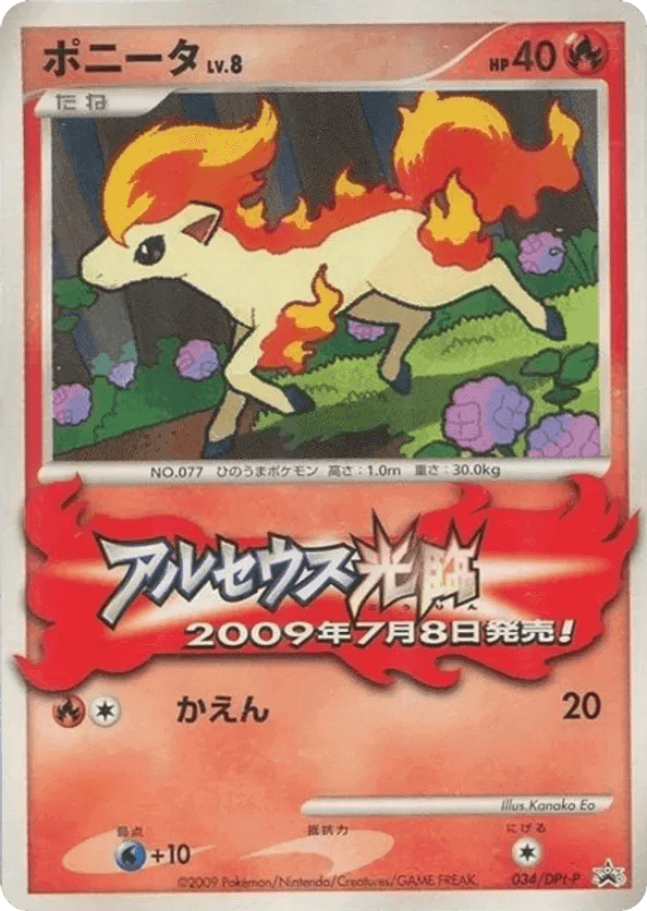 Ponyta