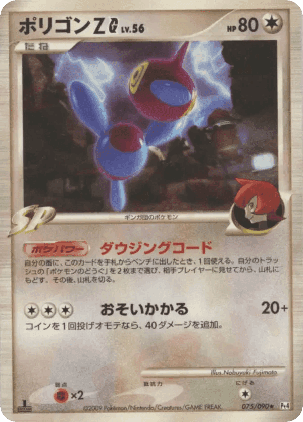 Porygon-Z G