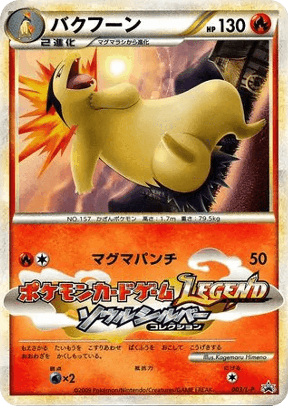 Typhlosion