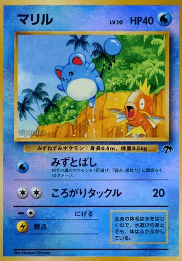 Marill
